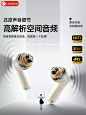 linklike真无线蓝牙耳机2024新款高音质高颜值hifi高端运动男女士-tmall.com天猫