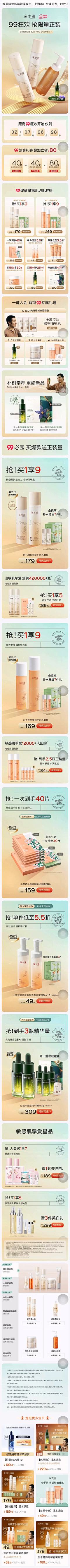 大志小满采集到99
