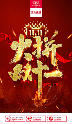 快乐の西瓜采集到活动海报