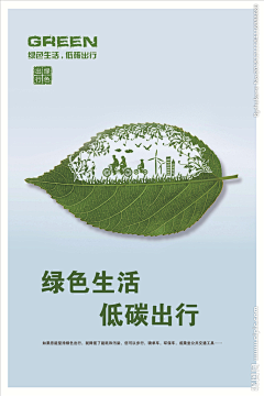 務默＇倾霏采集到公益广告