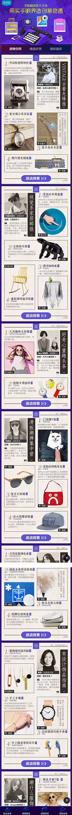 丁二鱼采集到创意首页