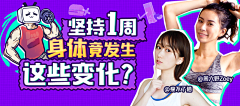 鸡蛋面哦采集到app小banner