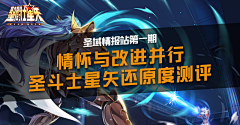 93小马采集到Banner 动漫 游戏