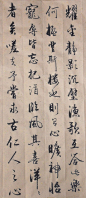 书法《岳阳楼记》5