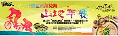 十美堂油菜花海山地车赛宣传海报psd分层素材十美堂油菜花海山地车赛宣传海报psd分层素材 山地车赛海报 自行车赛 十美堂 油菜花海 体育比赛 汤达人 好面汤决定2cibivoryye