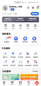 个人中心#我的页面