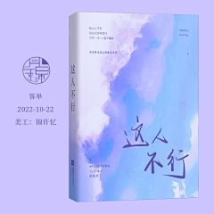 榆盛YS采集到锦许忆老师封赏