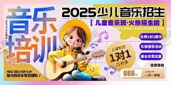 音乐培训 【酷图网】音乐培训,音乐启蒙,少儿音乐启蒙,音乐培训海报,音乐培训图,音乐培训广告,音乐培训设计,音乐培训招生,音乐宣传单,启蒙音乐,少儿音乐,音乐招生海报,音乐班,音乐班招生,音乐班广告,音乐培训班,音乐学校,音乐学院,儿童音乐班,暑期音乐班,你好音乐,音乐节,音乐会,音乐会海报,学校音乐会
