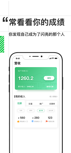 住在你心里的雨采集到APP_市场截图