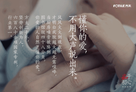 方太简直是广告故事王，这一年做的广告逆天...