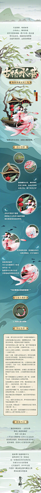 阴阳师手游超话 #灯夜游春# ☆椒图典藏皮肤预告☆
水巷古桥，亦梦亦幻，椒图典藏皮肤·古桥水巷即将上架皮肤商店，更多情报，请期待扫地工的后续报道~
↓↓↓ ​​​​