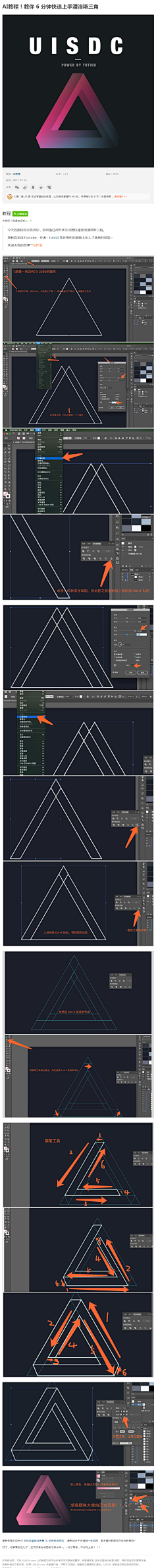 Jd_STuDiO采集到设计教程步骤分享