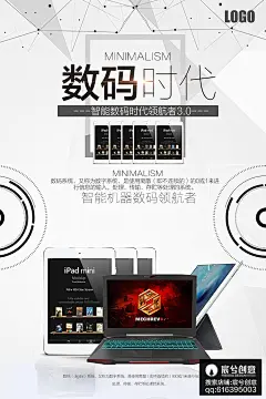 3C数码产品VR黑高科技人工智能手机音响耳机相机海报PSD素材模板 (35)