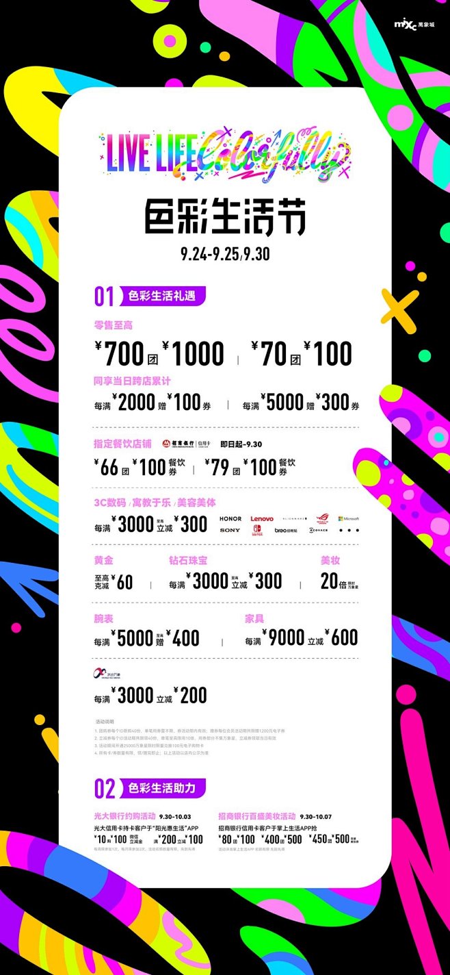 @青岛万象城 的个人主页 - 微博