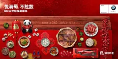 在外奋斗的游子，不是在出发，就是在回家的路上。回到故乡，谁会是第一个给你祝福的人？此时，BMW守候机场，呈上新鲜的年夜饕餮，送您#家的第一声问候#。去机场，拍下来自BMW的新春海报上传微博，再说上一句地道家乡话并@宝马中国 ，即有机会获得限量的新春礼遇。蓦然回首，您擦肩而去，还是愿意停留？ ​​​​