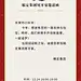 简约欧式企业年会活动邀请函海报