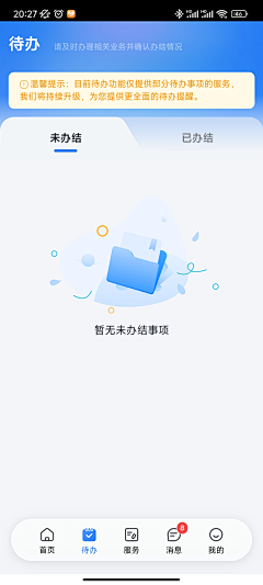 瓜西爱夏天采集到app