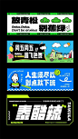 潮流banner标题设计