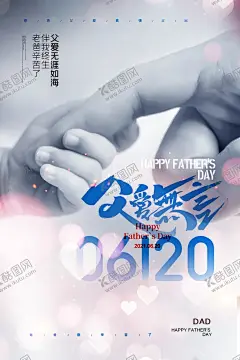 大气父亲节牵手摄影图海报 【酷图网】父亲节海报,父亲节,父亲节快乐,父爱如山,亲子画面,感恩父亲节,父亲节插图,父亲节卡通,父亲节展板,父亲节广告,父亲节宣传图,淘宝,京东,电商,微信图片,父亲节插画,卡通,漫画,手绘插画,父爱日,父亲节主题,父亲节挂画,父亲节吊旗,父亲节背景,父亲节素材,父子,亲子,父亲节宣传画,父亲节图片