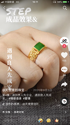 呼啦梦游采集到翡翠戒指