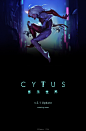 音乐世界CytusII的照片 - 微相册