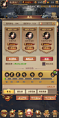 挑战界面【铁杆三国】——更多精彩，关注主页！