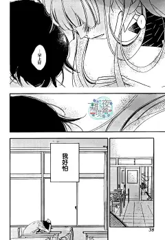 假面Noise第77话-假面Noise漫画-动漫之家漫画网