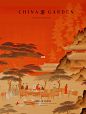 国风山水｜红遍天咒语分享㊙️prompt