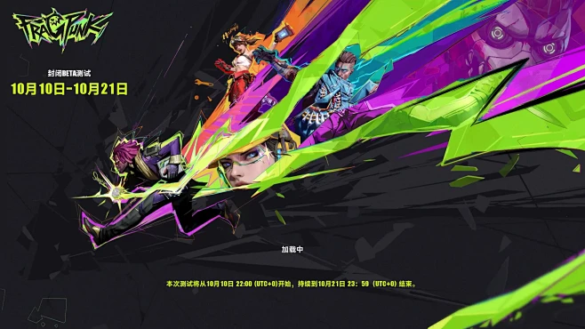 FRAGPUNK β测试