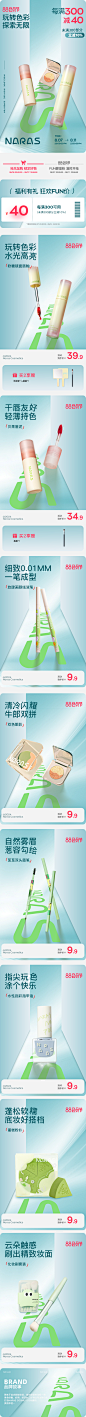 乐活季页面 淘宝新风潮 3月上新季 好价节 新势力周 清新页面 春天页面 春夏 狂暑季 氛围粉绿调性页面 彩妆护肤 日常 手机端首页 调性 质感 生活 香氛