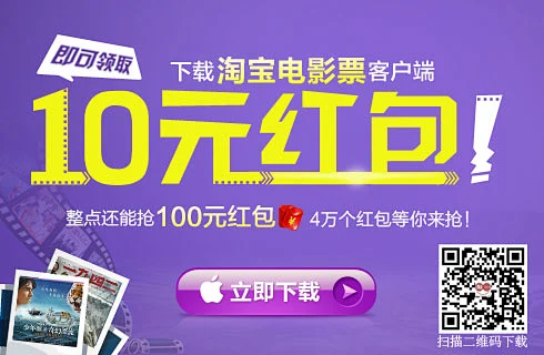 淘宝电影演出 - 杭州电影票,杭州演出票,杭州特价票 - 在线选座 - 全国最大的电影演出票务平台