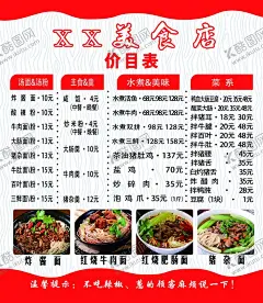 美食店名片 【酷图网】美食店名片,美食菜单价目,菜单,餐店菜单,菜单名片