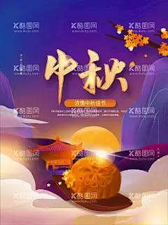 中秋  - 源文件下载【酷图网】中秋,中秋节,中秋海报,中秋节海报,浓情中秋,中秋背景,中秋晚会,中秋贺卡,中秋展板,月满中秋,中秋佳节,欢度中秋,中秋促销,中秋情,中秋礼,中秋广告,中秋素材,中秋展架,中秋单页,中秋易拉宝,中秋活动,中秋宣传单,中秋节单页,中秋dm,中秋主题,中秋淘宝,中秋传单,中秋吊旗,中秋设计,中秋贺卡设计,