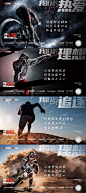 冲刺励志系列海报-志设网-zs9.com