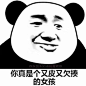 #熊猫头表情包#