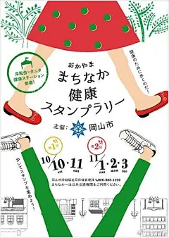 日本清新插画元素海报设计#灵感资料库# ​​​​