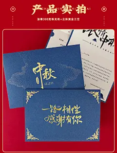 中秋贺卡定制中国风高级感商务感谢信感恩员工中秋节贺卡生日卡片-淘宝网