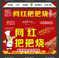 烧烤小吃车  - 源文件下载【酷图网】小吃车广告,小吃车车贴,小吃车装饰,冷餐小吃车,小吃车制作图,小吃车车身,摆地摊小吃车,小吃,小吃车海报,小吃车喷绘,地摊,小吃车,摆地摊,地摊车,文明摆摊,地摊经济,理性摆摊,保护环境,地摊小吃,夜市摆摊,路边摊,地摊文化,地摊设计,地摊小车,美味馄饨,标牌车体,设计,广告设计,CDR,