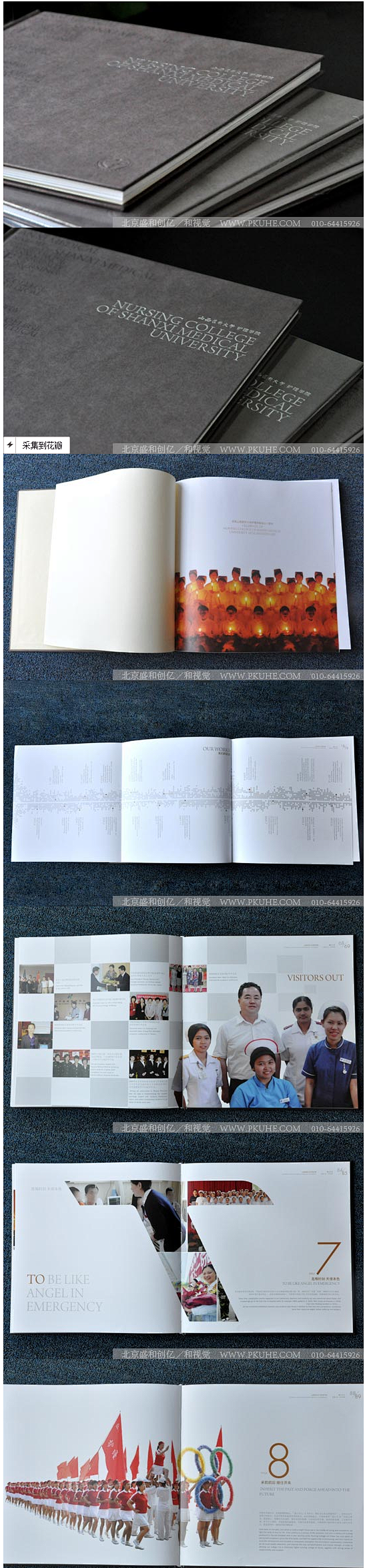 山西医科大学形象宣传册画册设计画册设计,...