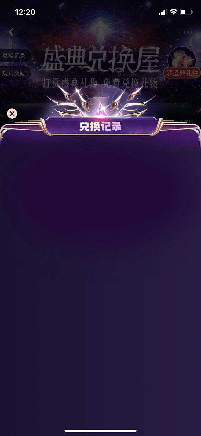 直播活动H5专题页/直播视觉/游戏运营活...