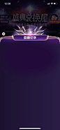 直播——盛典赛事_图片素材_8817的画板-花瓣网