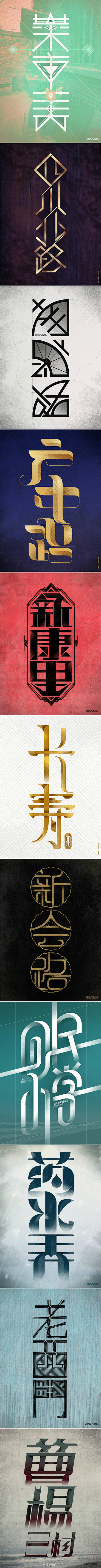 #字体设计#@李小扬采集到「Font」(...