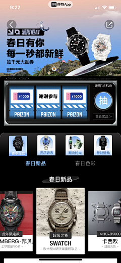 圈圈LINDA采集到营销视觉