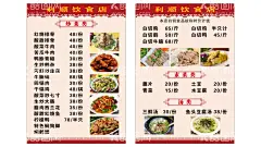 餐饮店菜单  - 源文件下载【酷图网】餐饮店菜单,美食菜单,美食海报,美食广告,猪脚饭,饮品单,菜单,菜单海报,手撕鸡,白切鸡,烧鸭饭,卤水,双排,猪掌柜,猪脚饭广告,猪脚饭海报,猪脚饭菜单,餐饮海报,餐饮店面海报,餐饮广告,小吃菜单,吃货,小吃,小食,高档菜单,可爱卡通菜单,粉面海报,小食海报,小吃海报,糖水,炒大肠,白切鸭,排骨