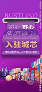 公寓商铺价值点刷屏