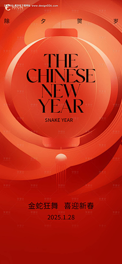 用户AVaZl2Ke采集到新年