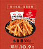 双11预热页-卫龙食品旗舰店-天猫Tmall.com