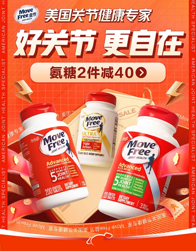 Move Free益节海外旗舰店图片_KV图片素材-花瓣网