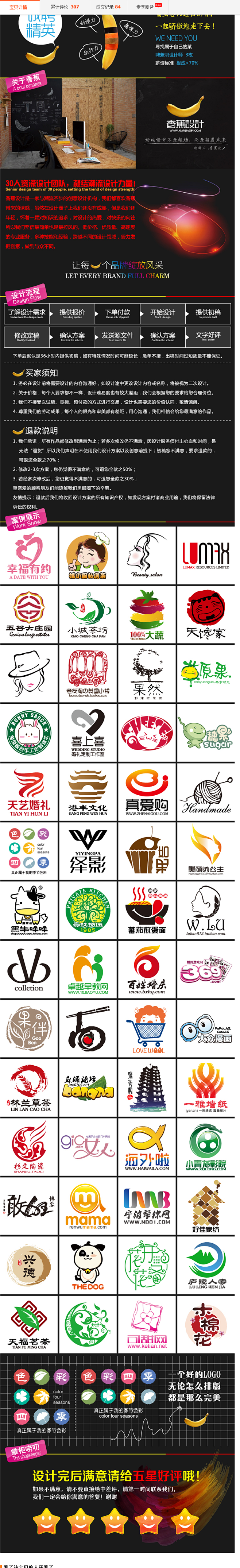 婚礼婚庆/网店水印LOGO/产品品牌/商...