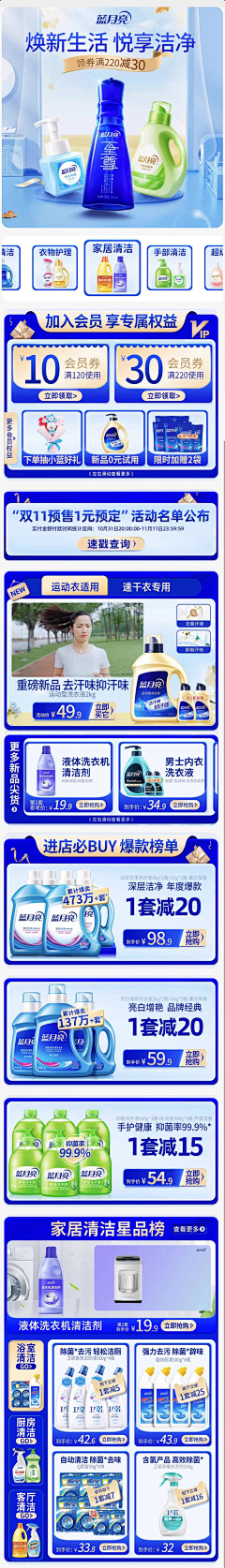 锦上弦采集到详情页